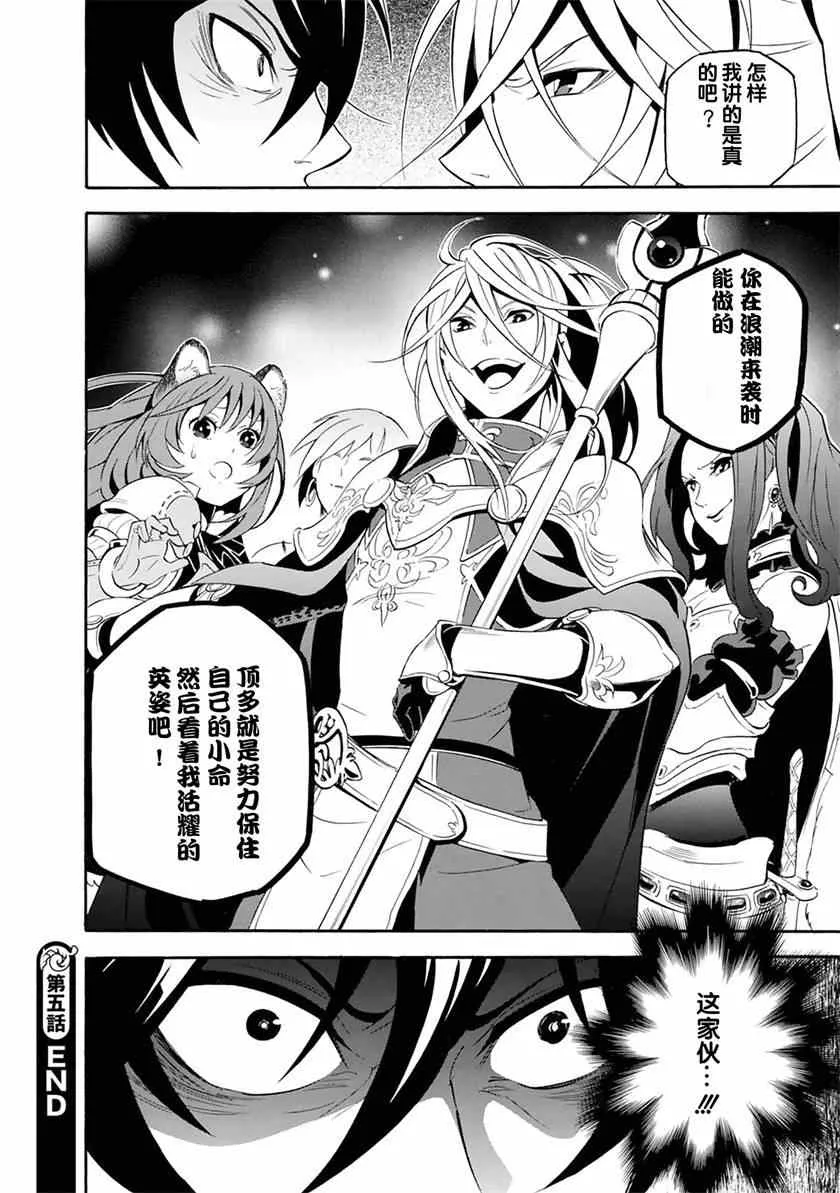 第5话 第25页