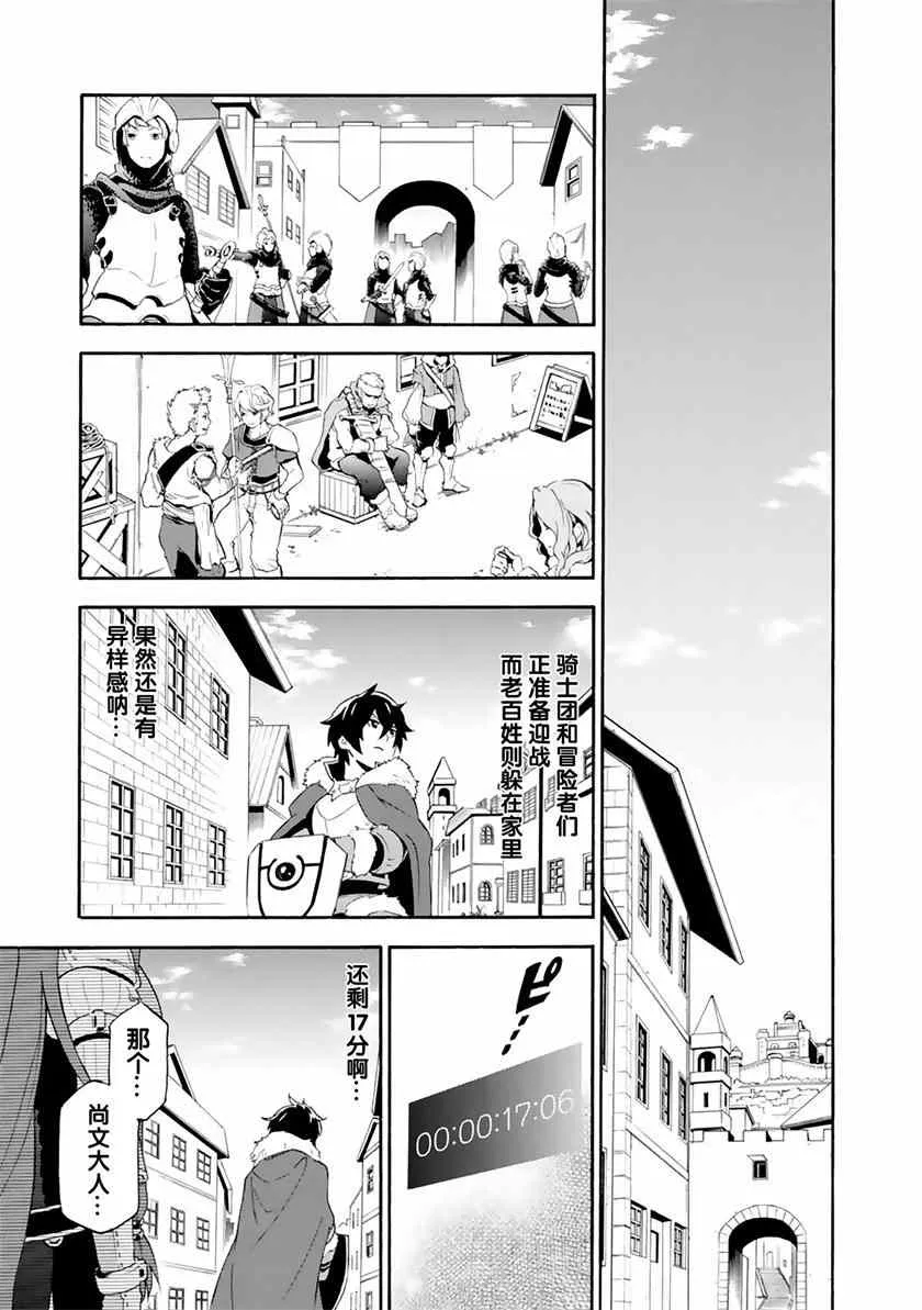 第6话 第7页