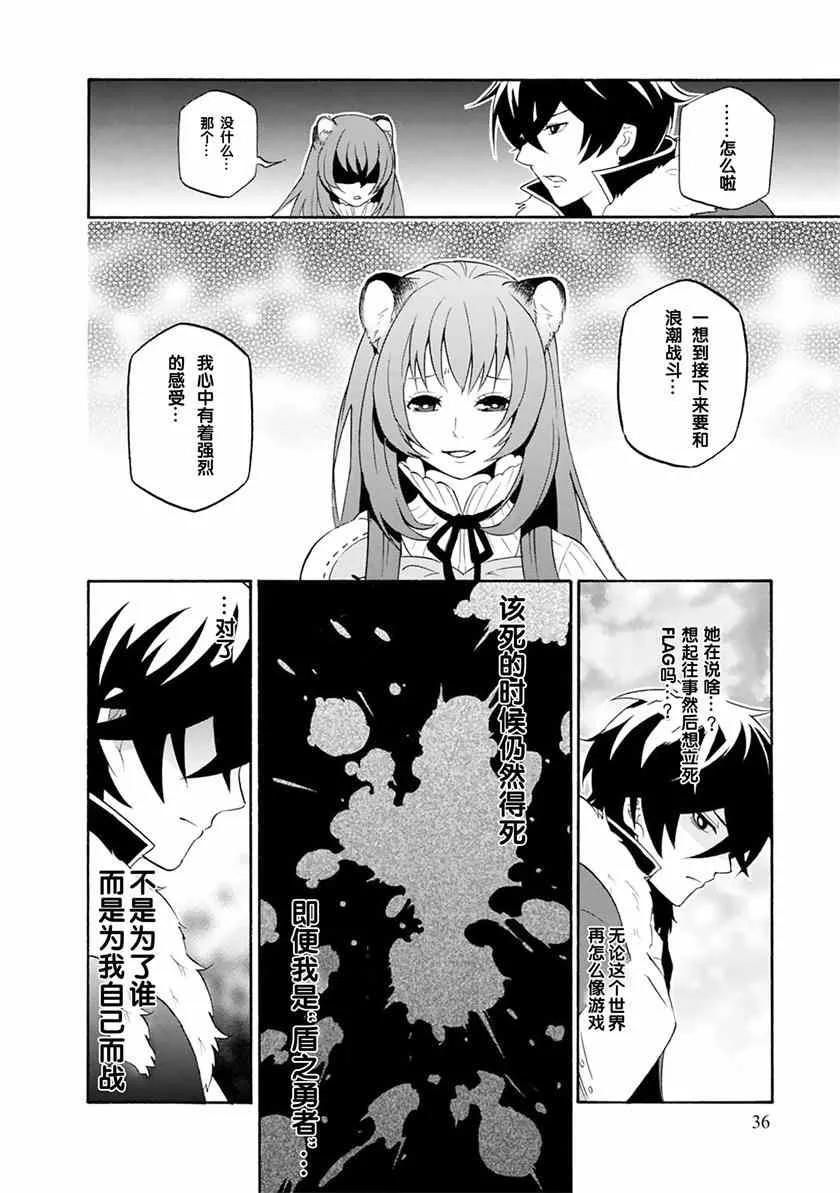 第6话 第8页