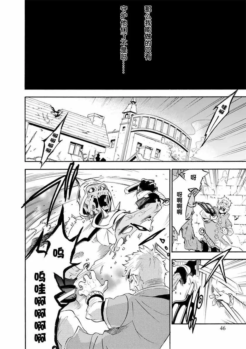 第6话 第17页