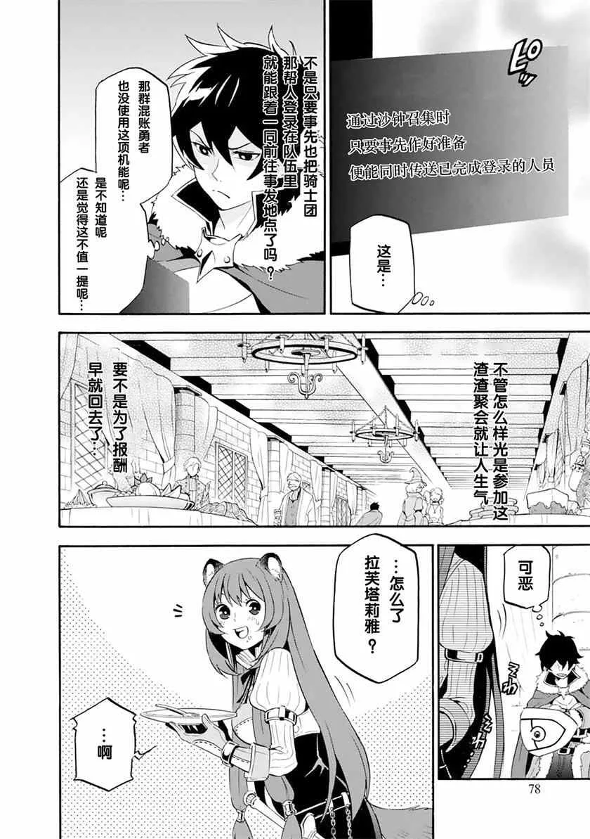 第7话 第4页