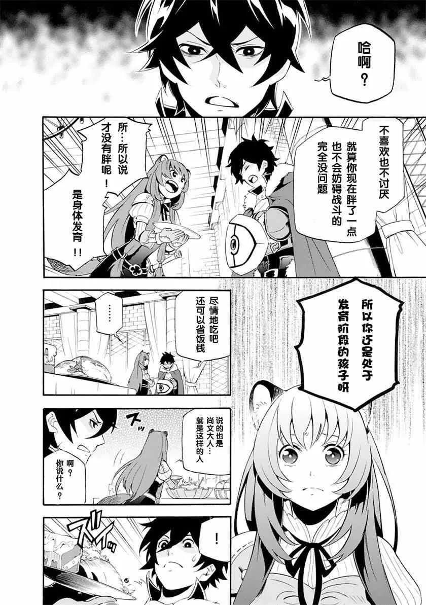 第7话 第6页