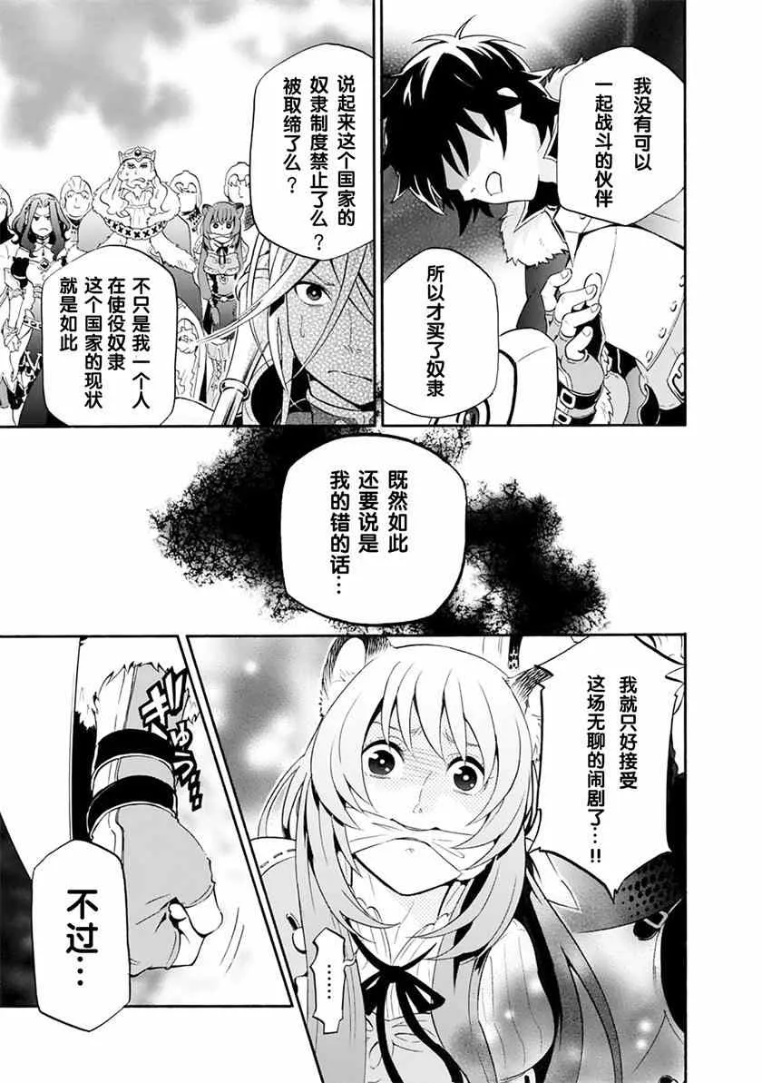 第7话 第17页
