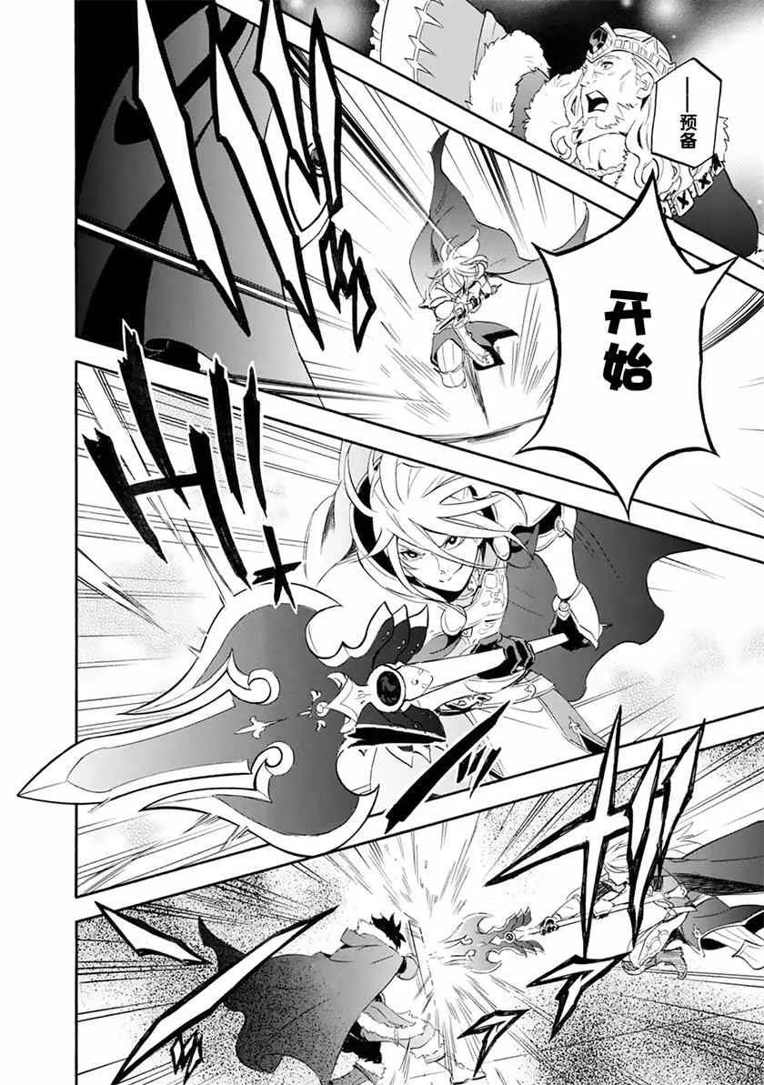 第7话 第20页