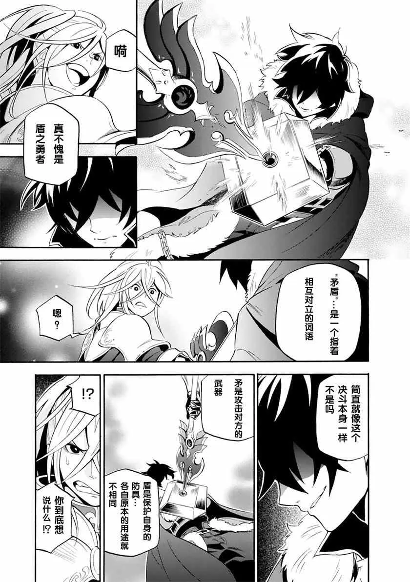第7话 第21页