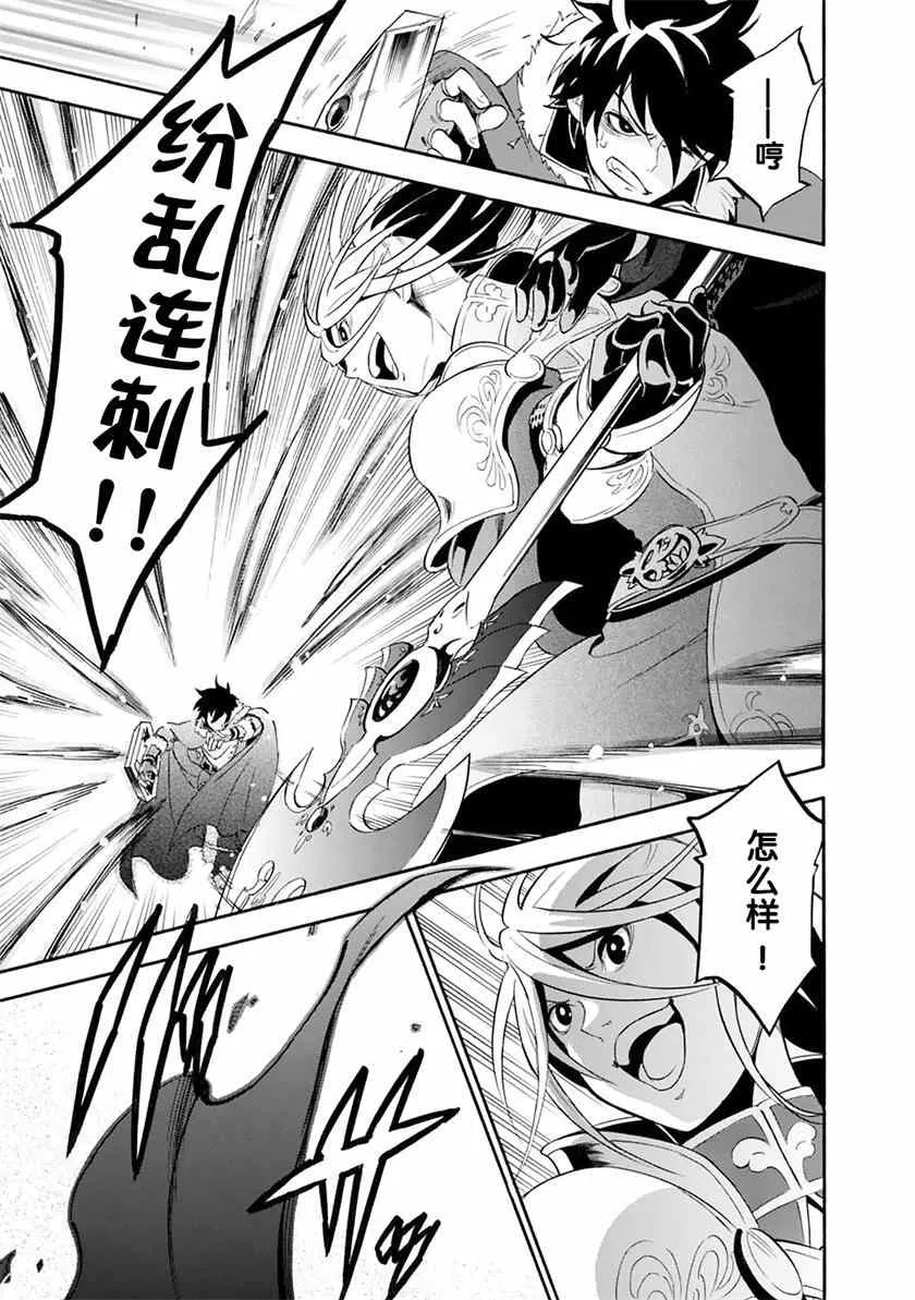 第7话 第23页