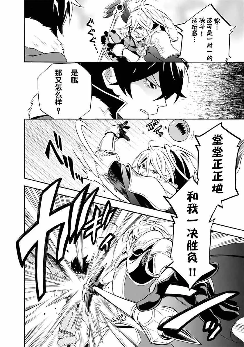 第7话 第26页