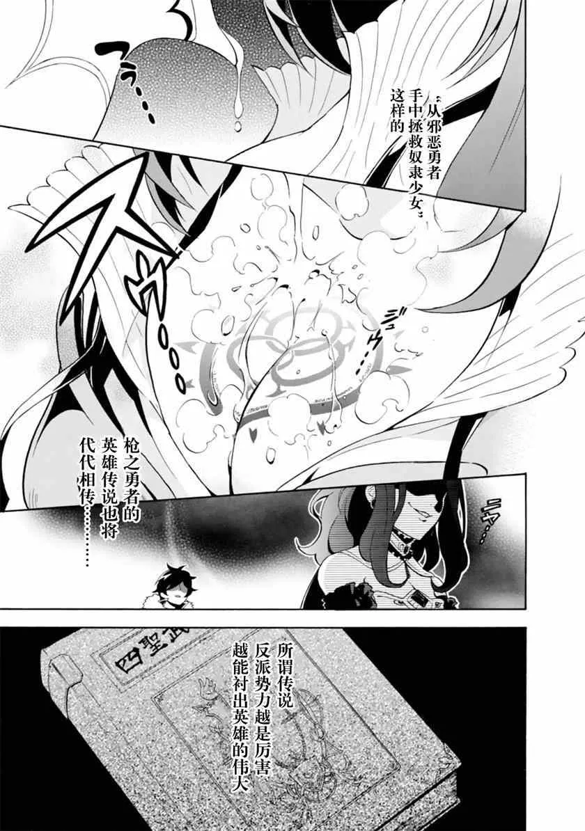 第8话 第8页