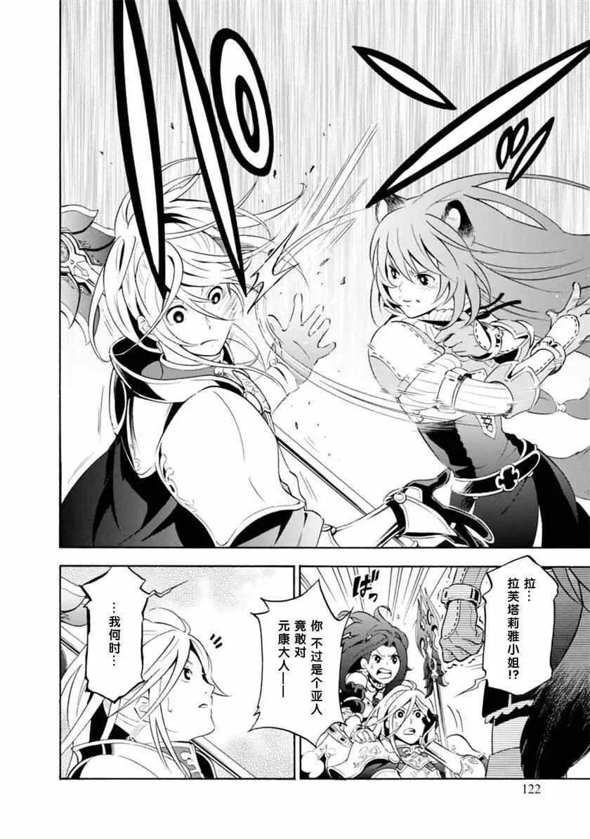 第8话 第11页
