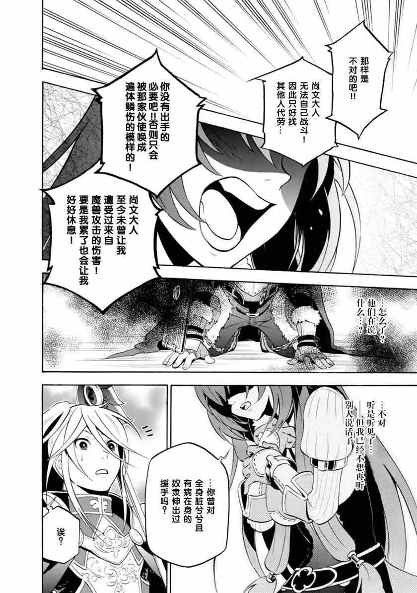 第8话 第13页
