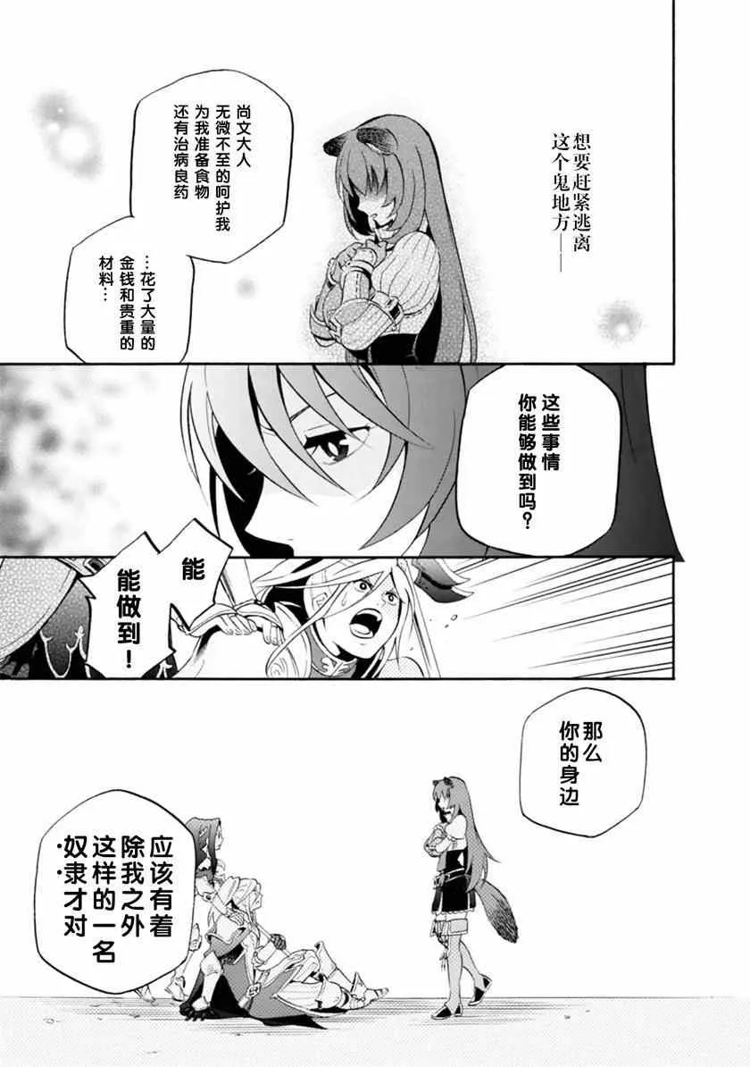 第8话 第14页