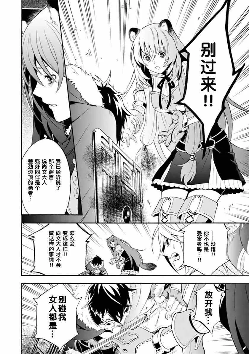 第8话 第16页