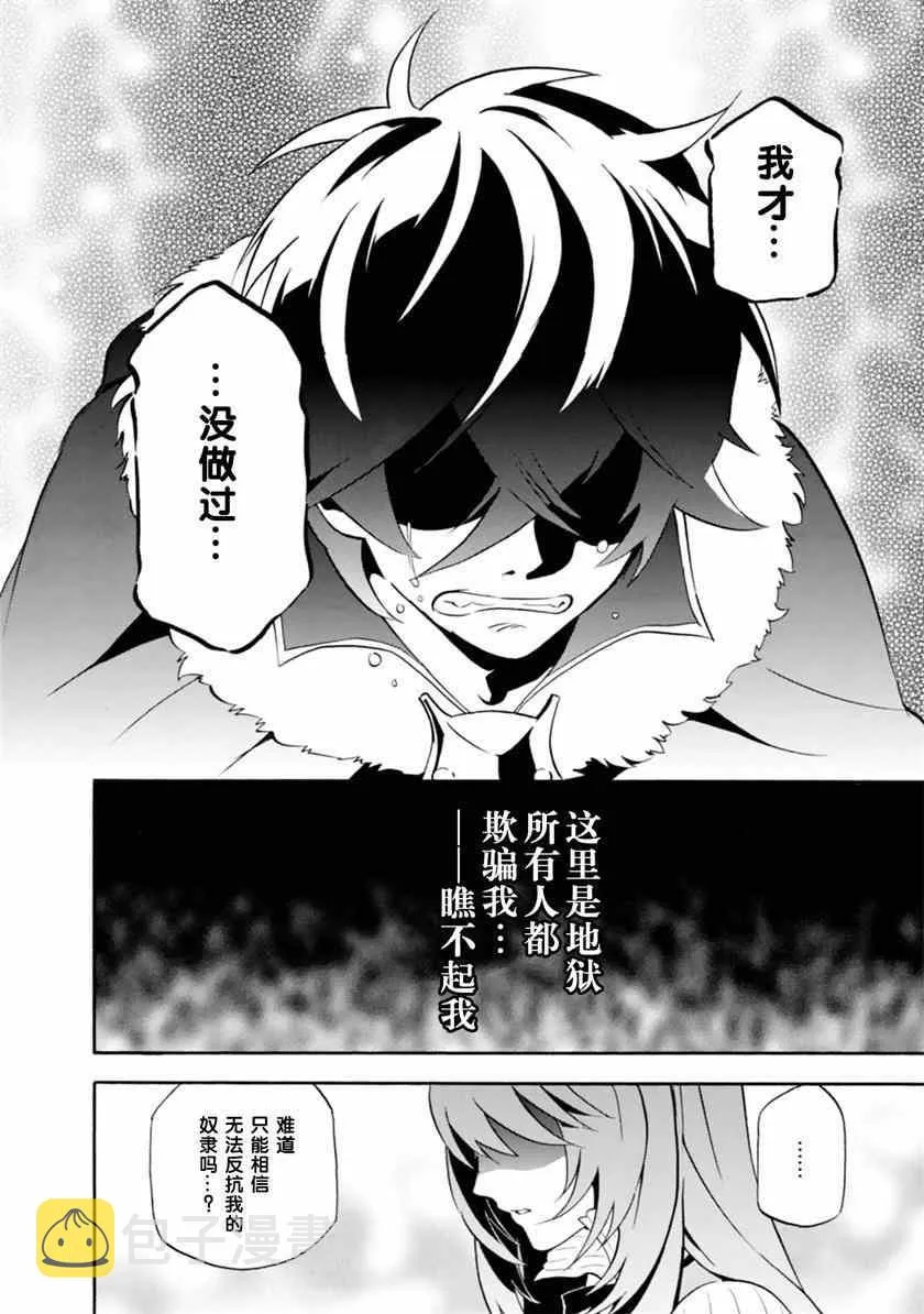第8话 第17页