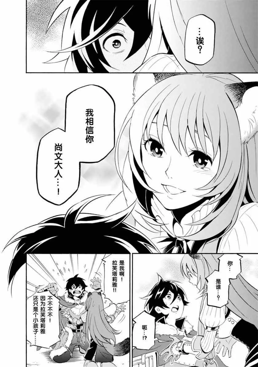 第8话 第21页