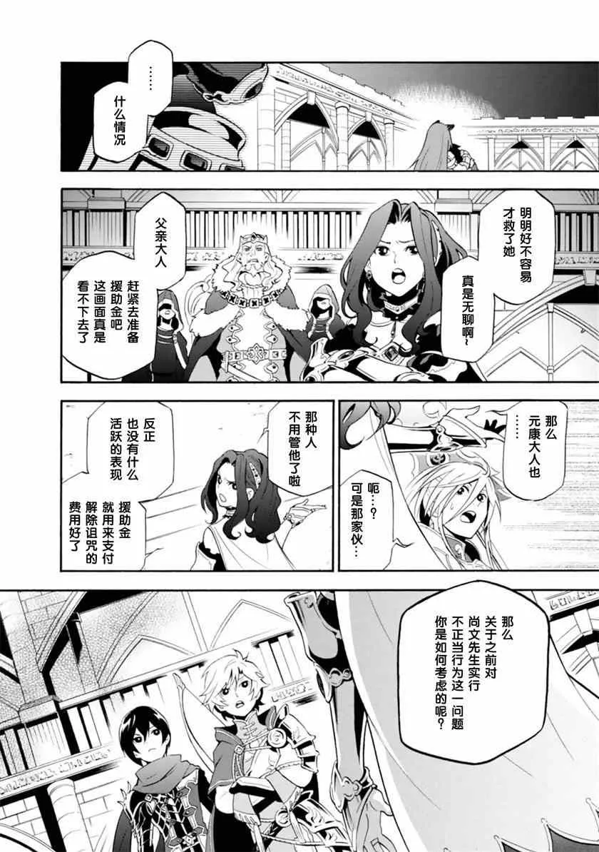 第8话 第25页