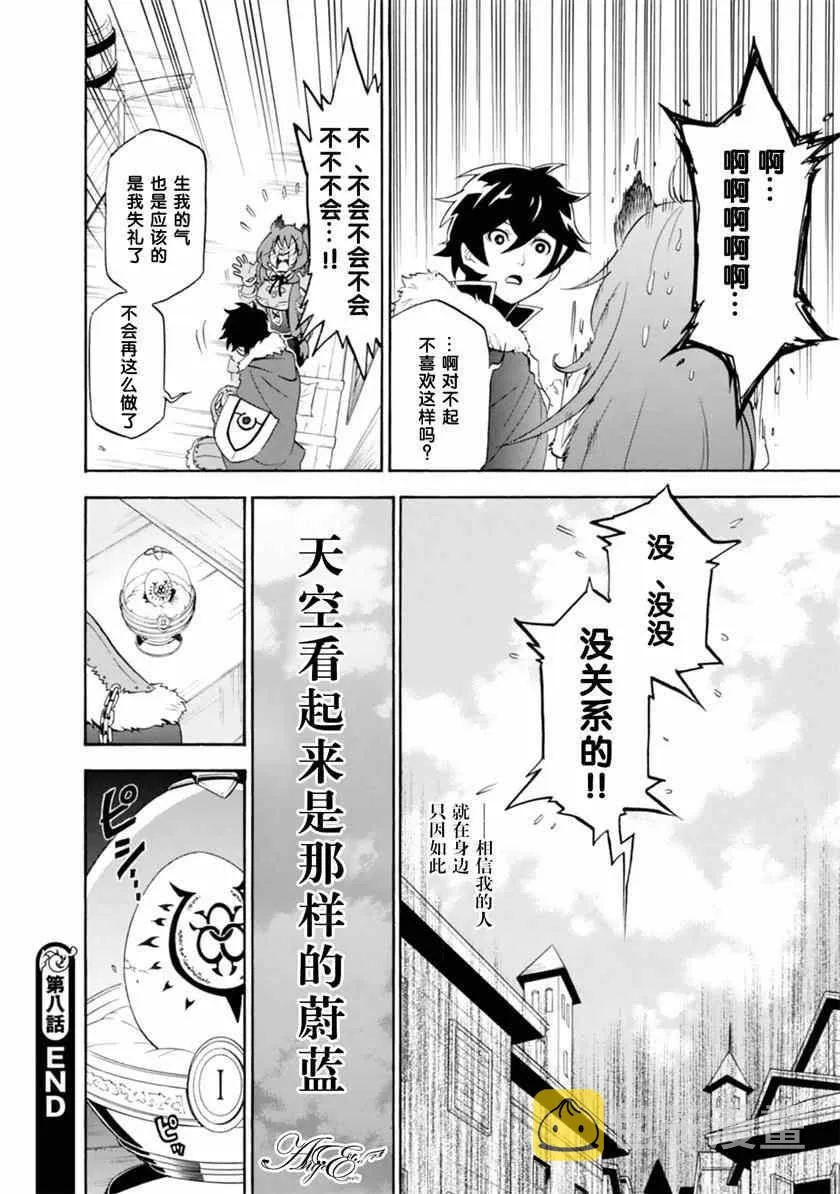 第8话 第37页