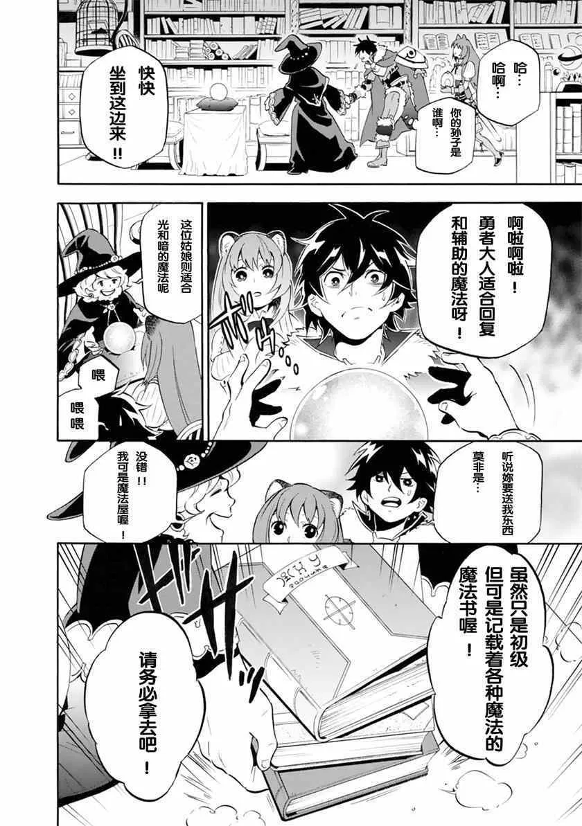 第9话 第7页