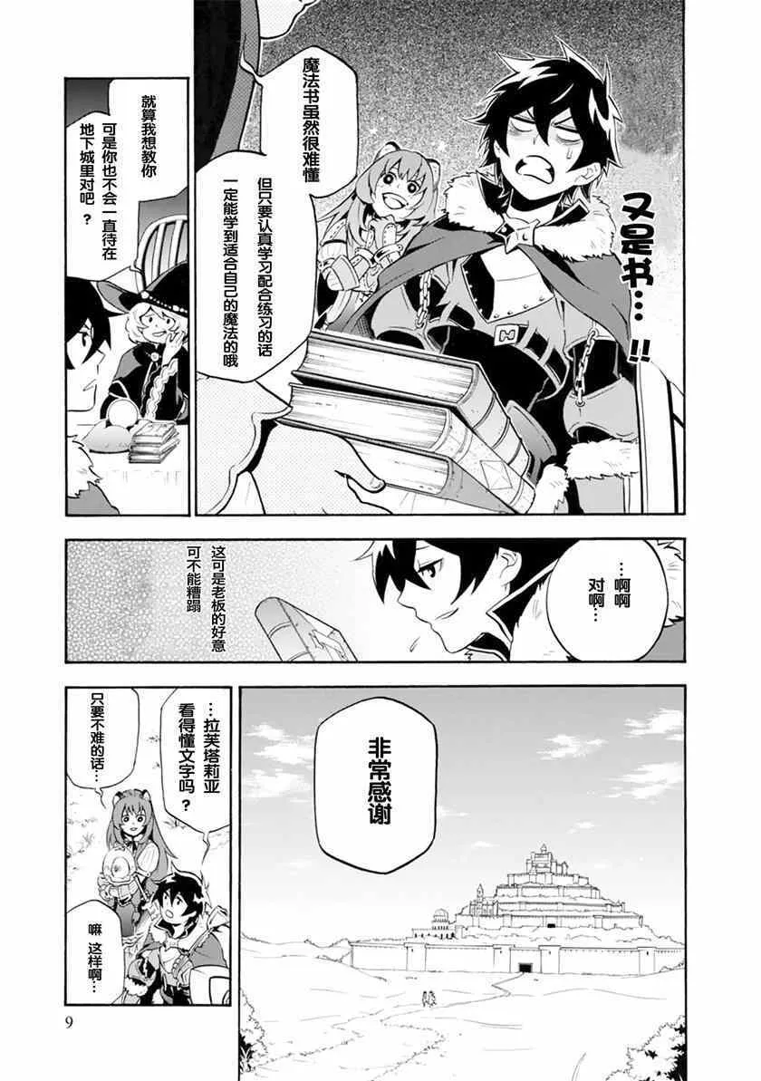 第9话 第8页