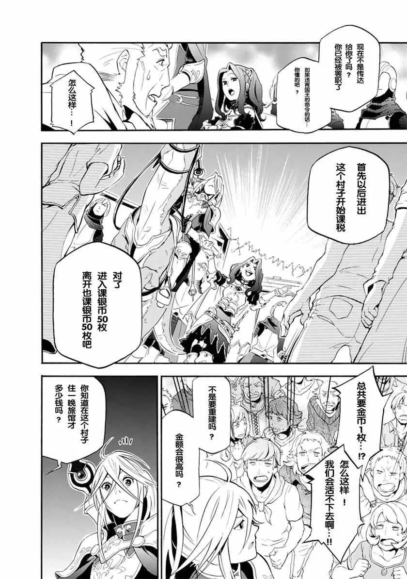 第10话 第8页