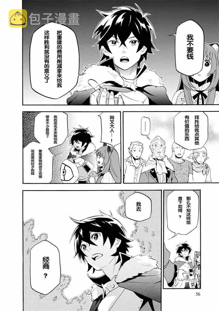 第10话 第34页