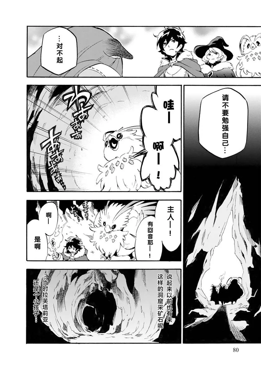 第11话 第14页