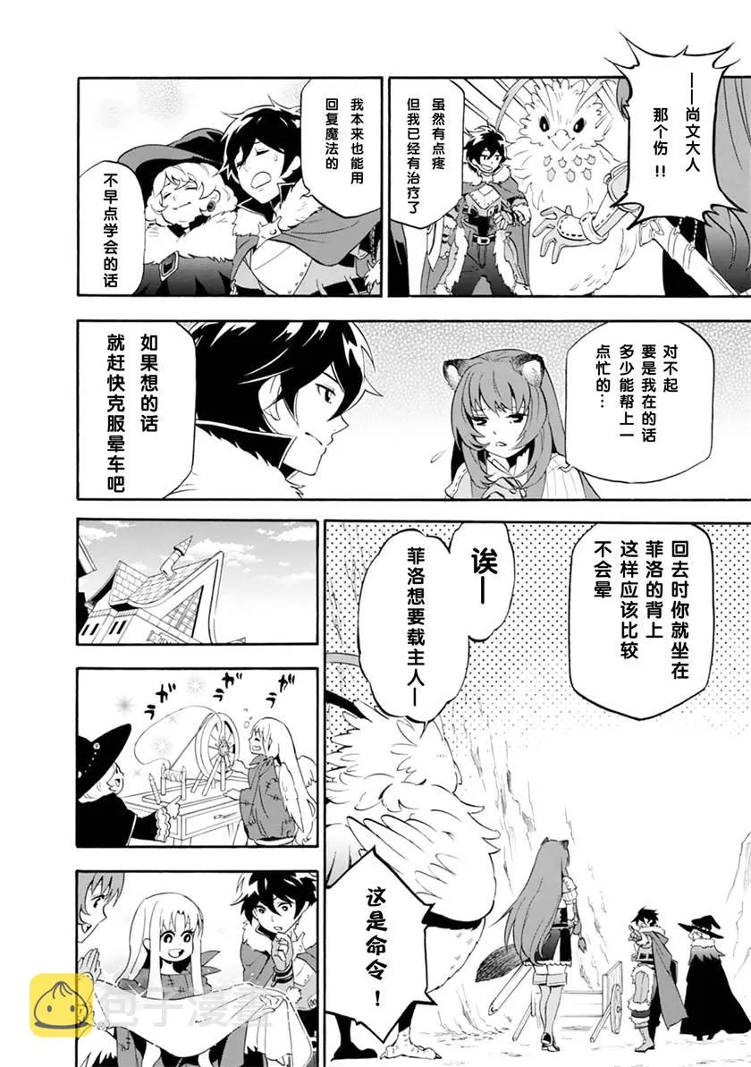 第11话 第36页