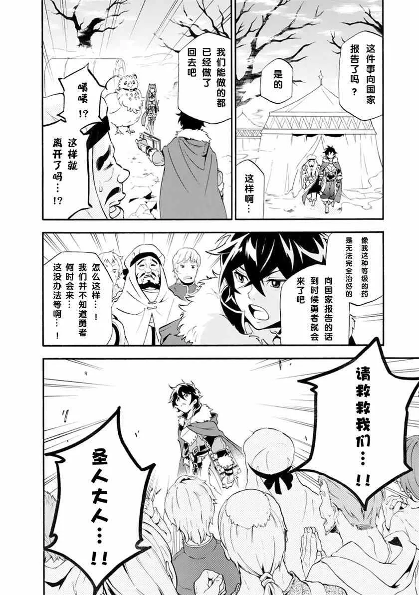 第12话 第22页