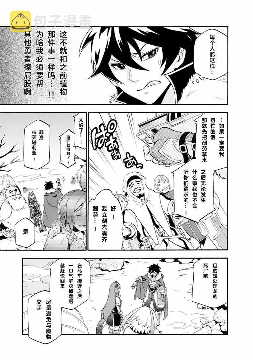 第12话 第23页