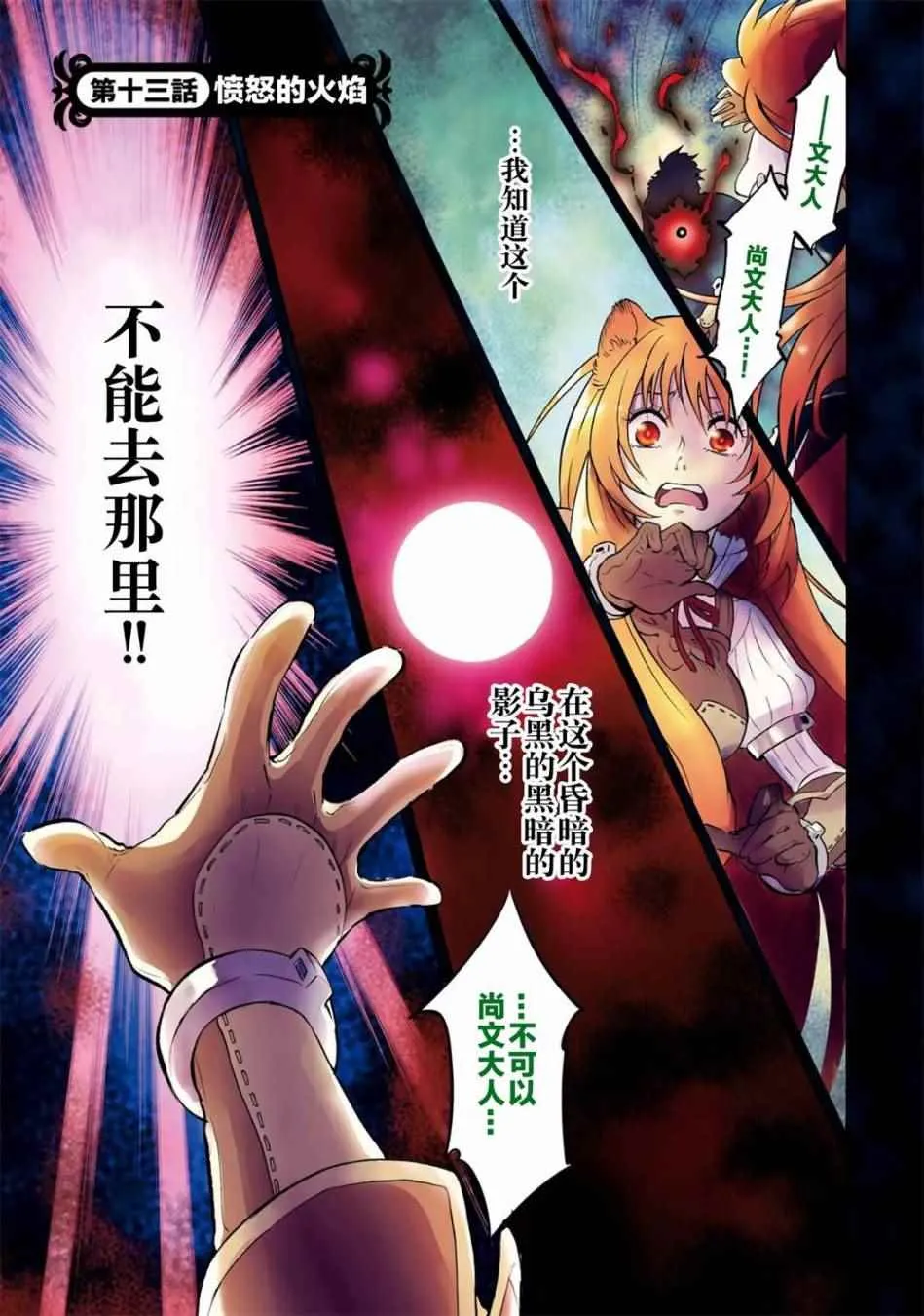 第13话 第2页