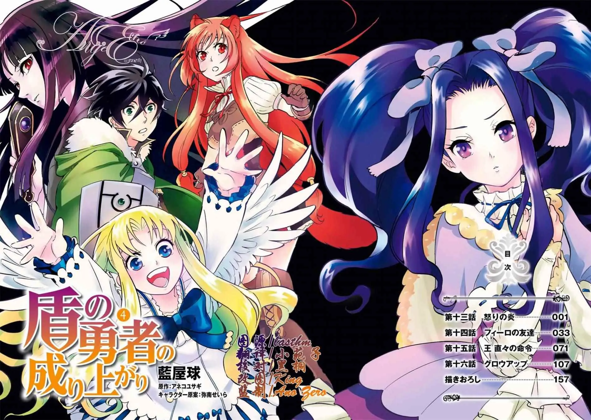 第13话 第3页