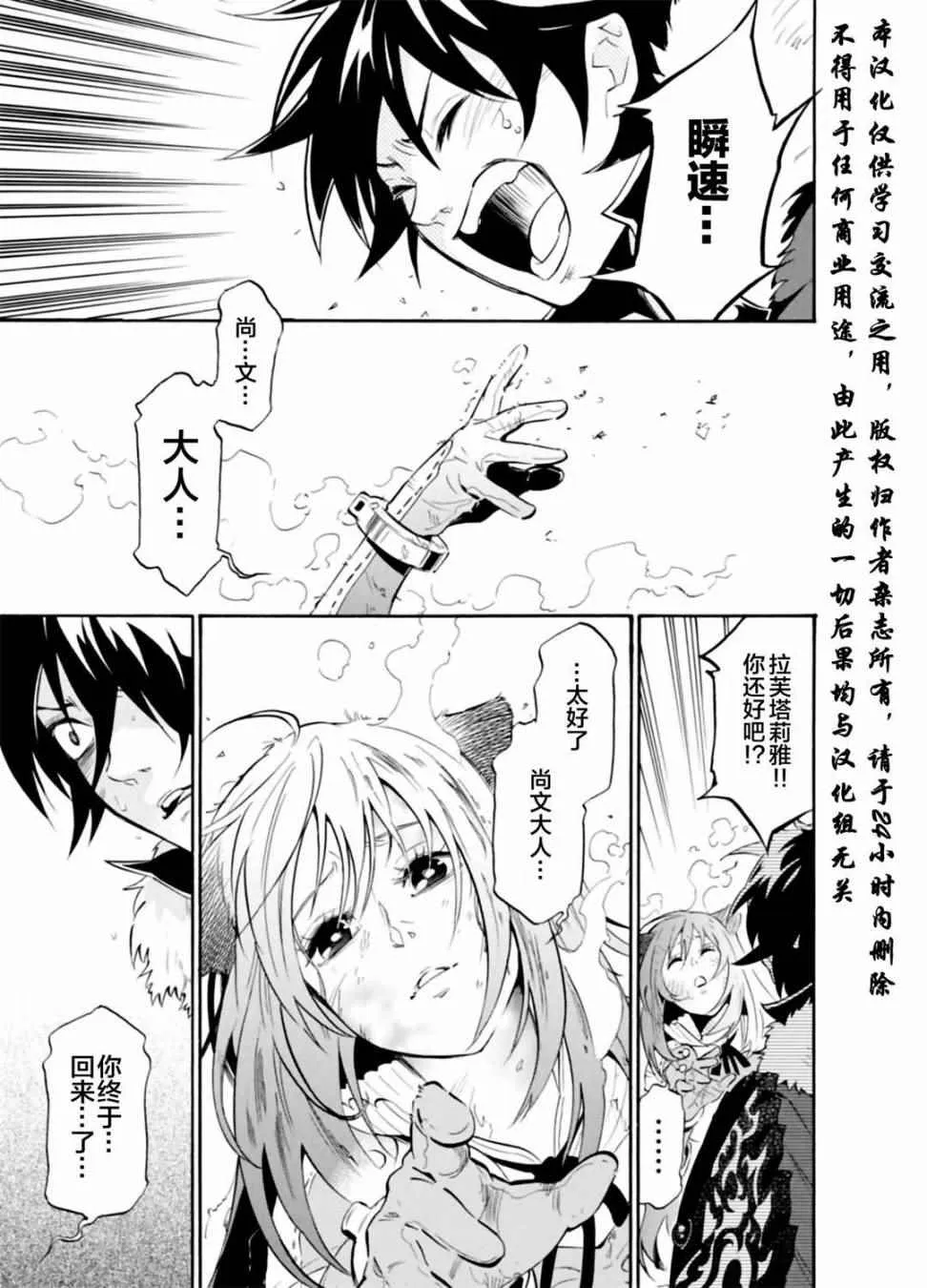 第13话 第7页