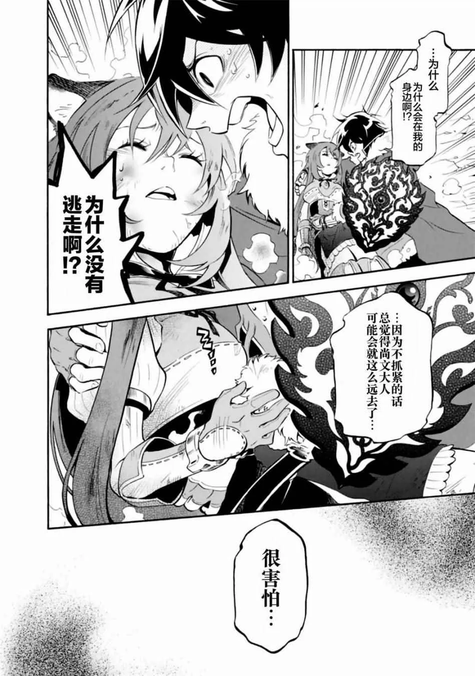 第13话 第8页