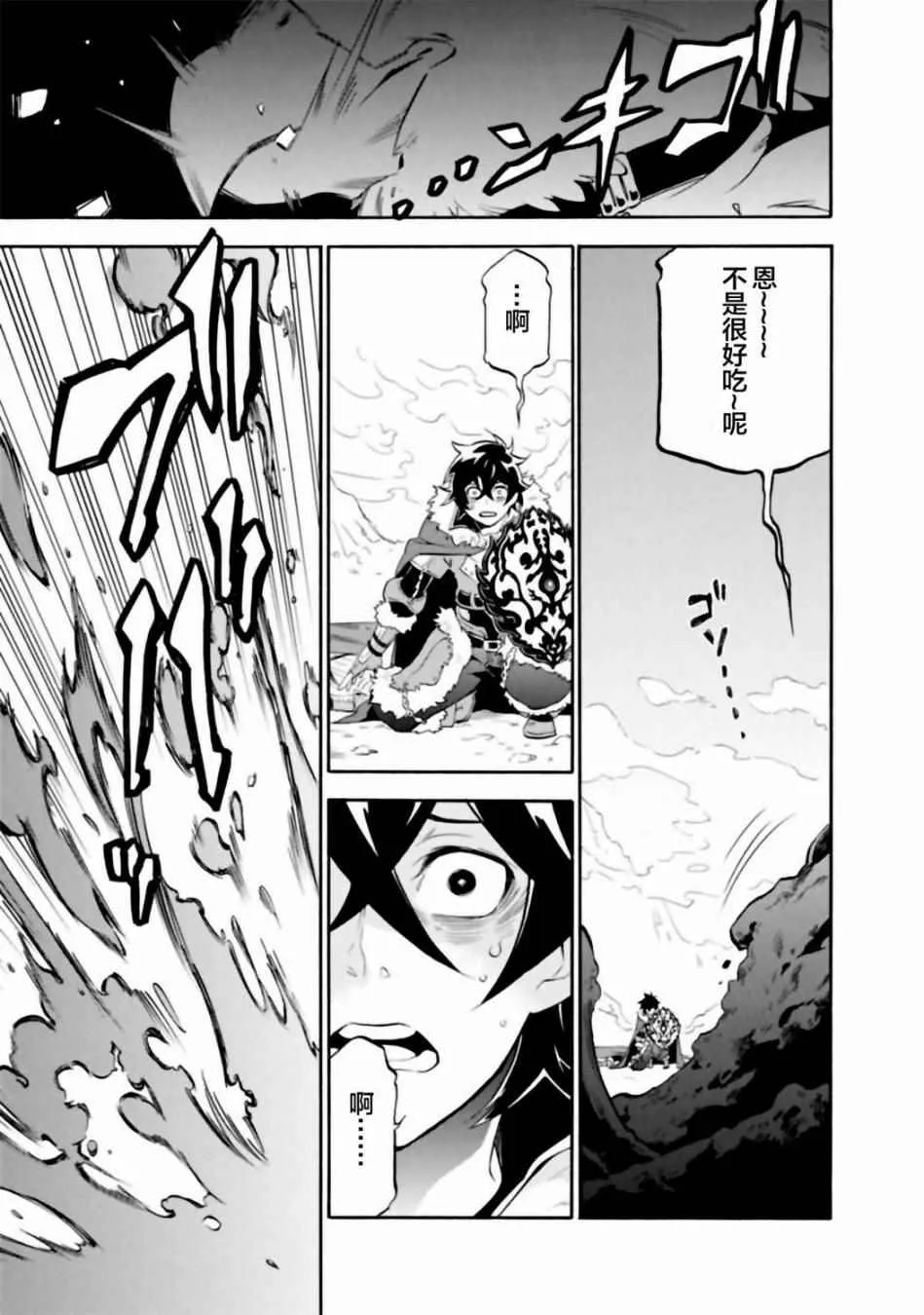 第13话 第17页