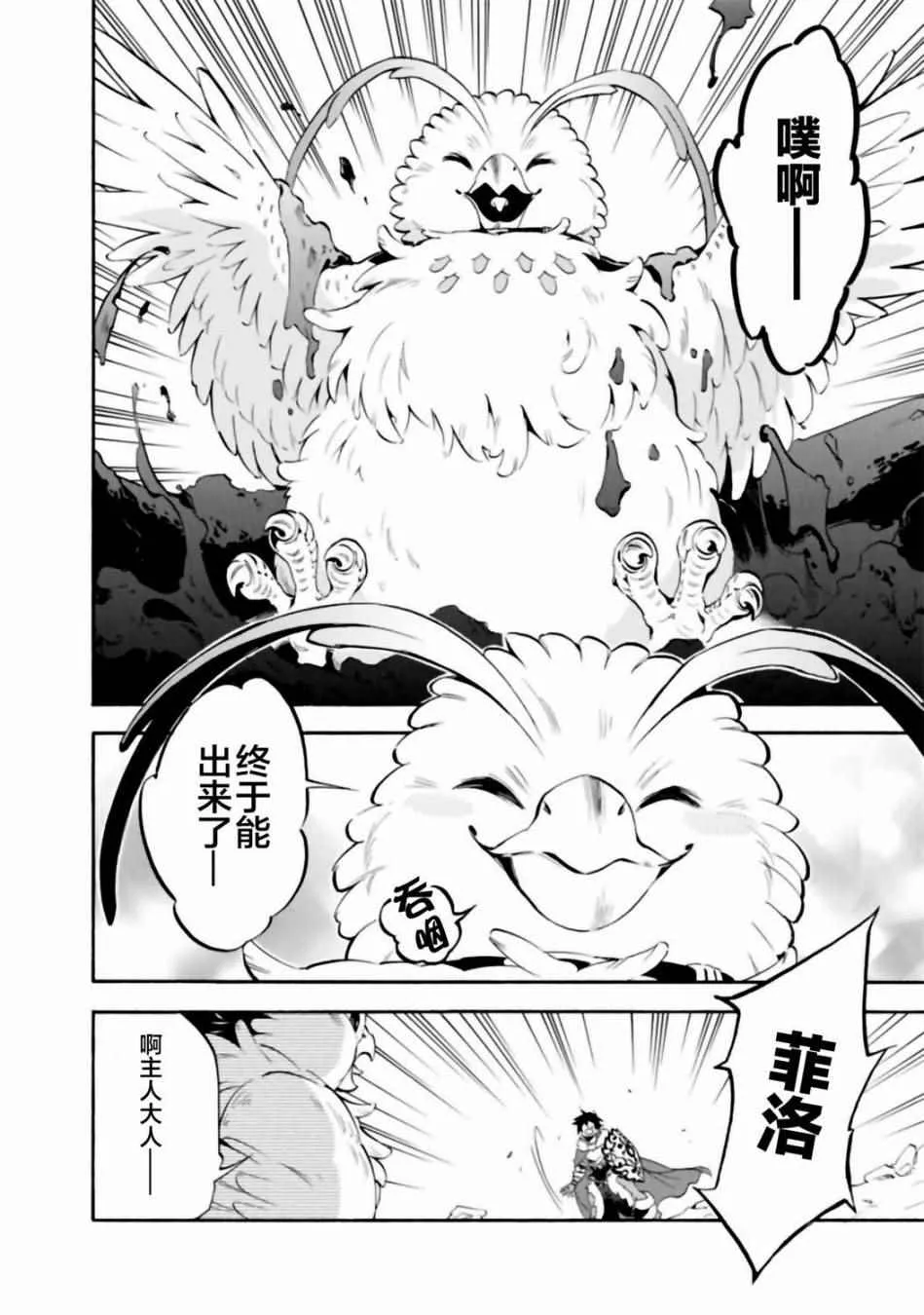 第13话 第18页