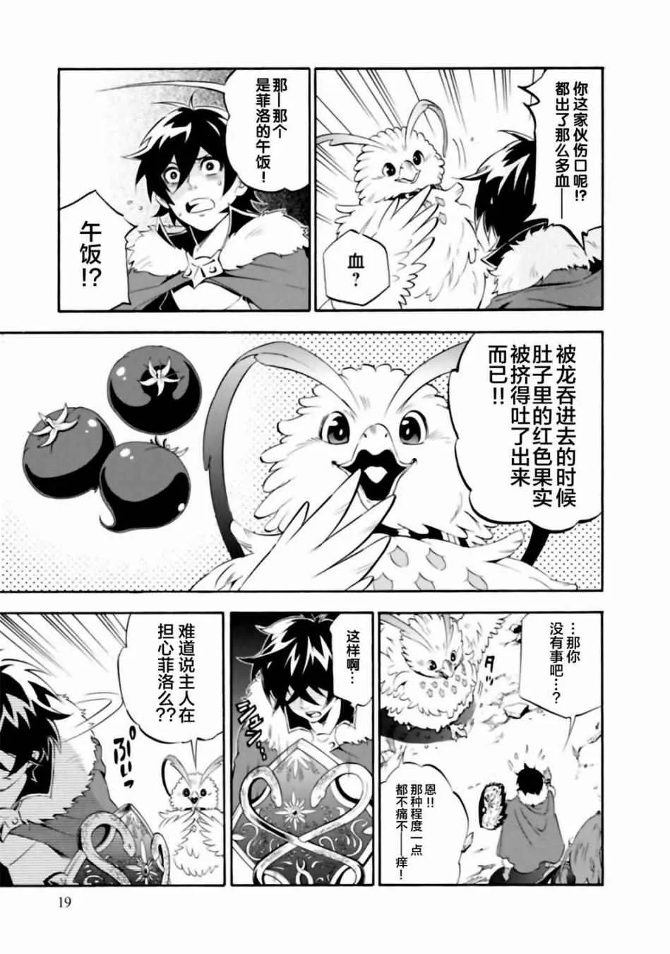 第13话 第19页