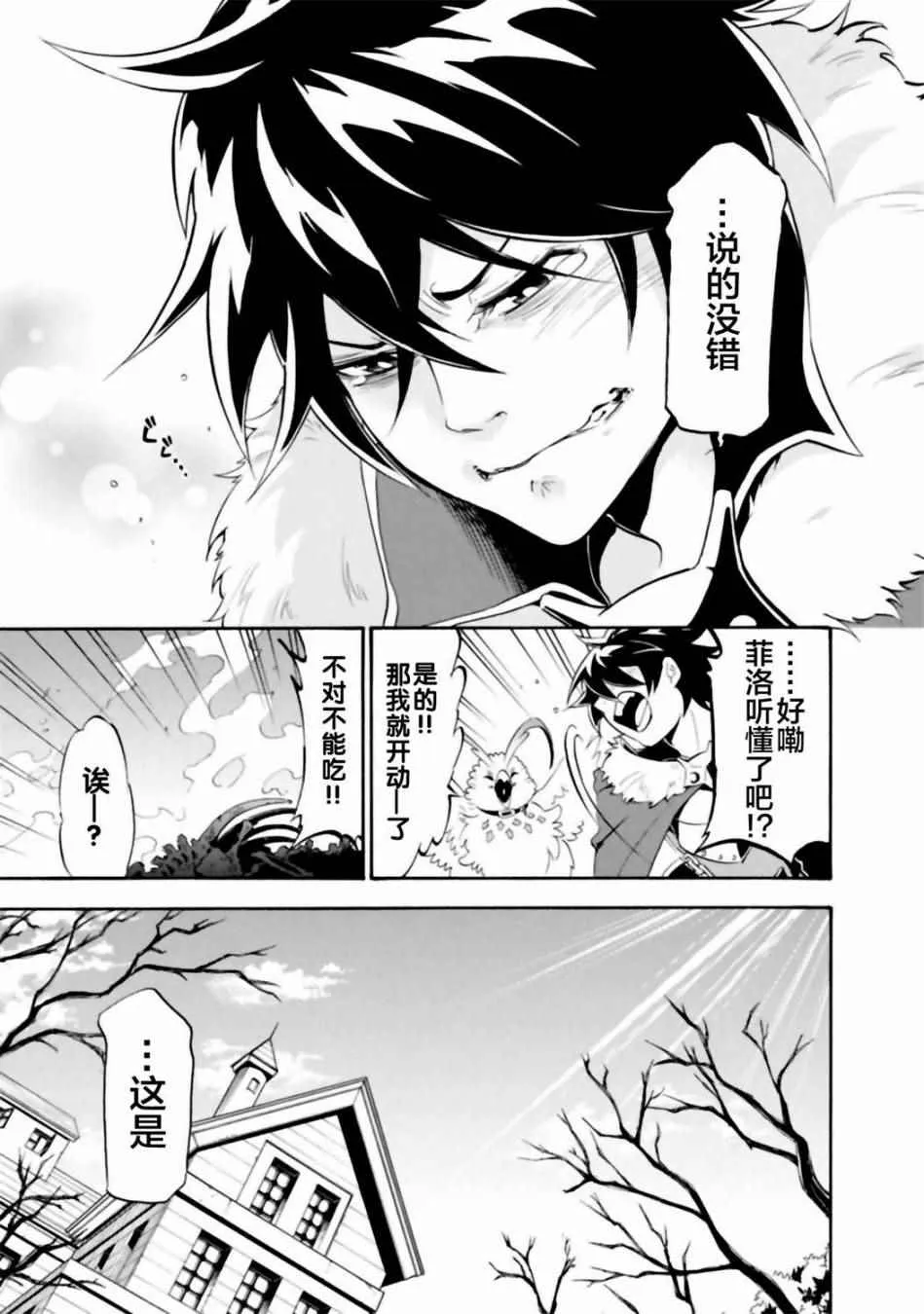 第13话 第21页