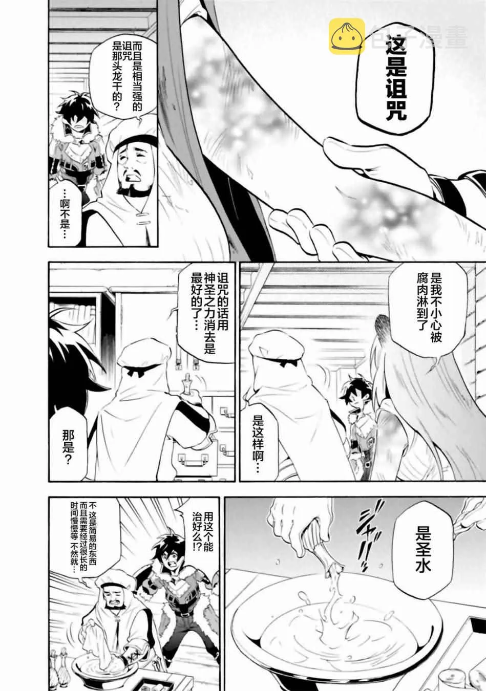 第13话 第22页