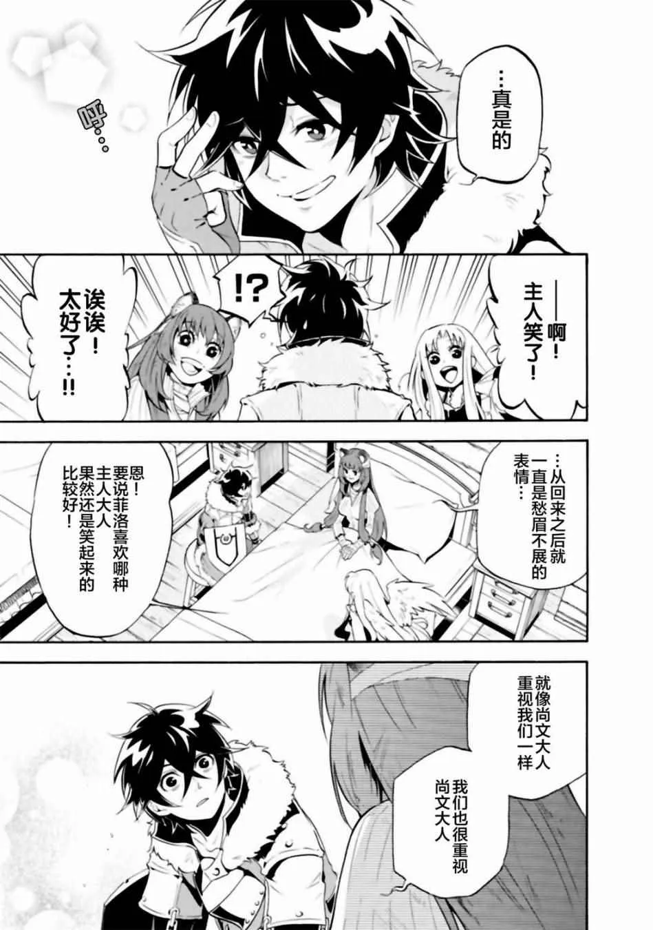 第13话 第27页