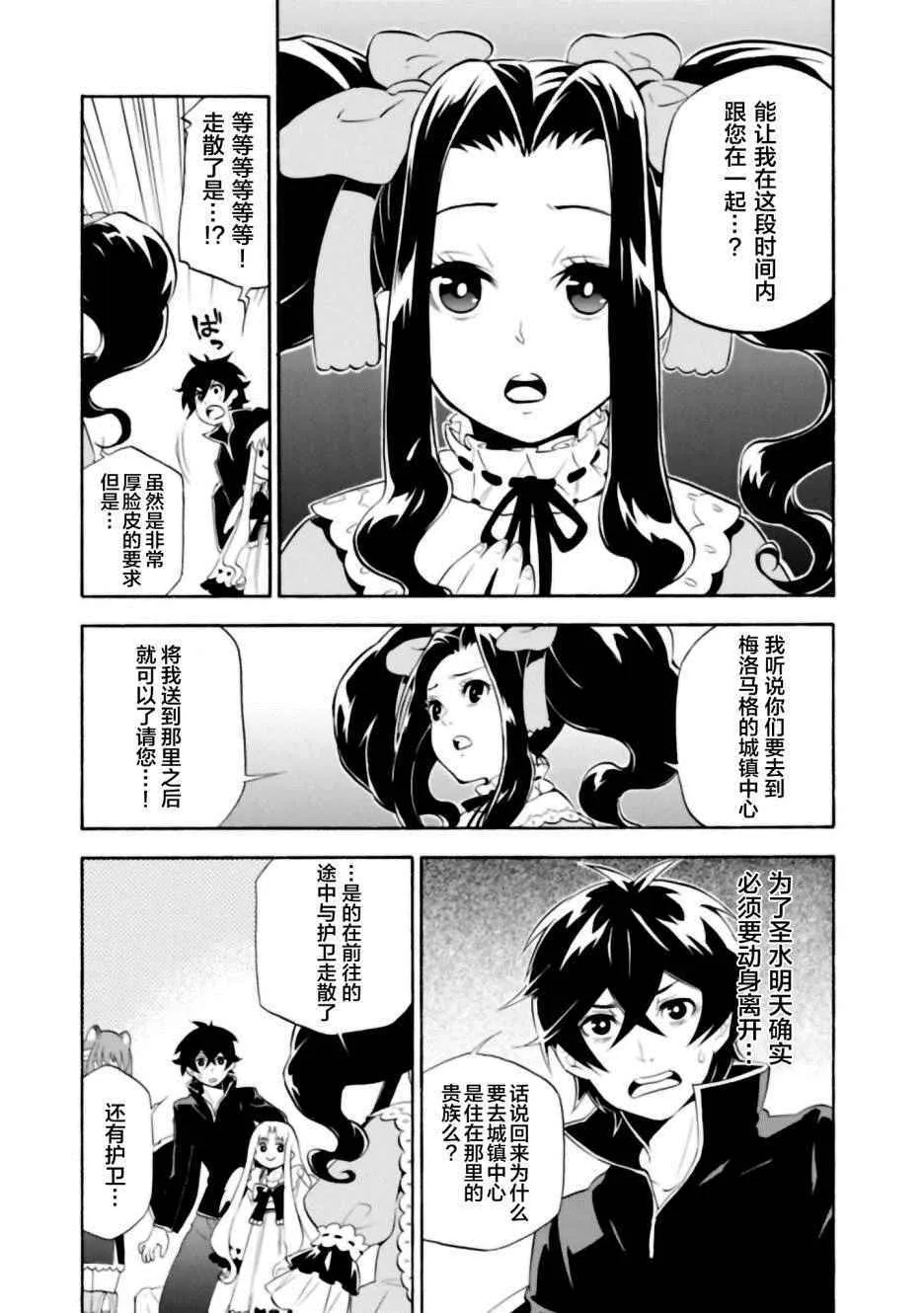 第14话 第9页