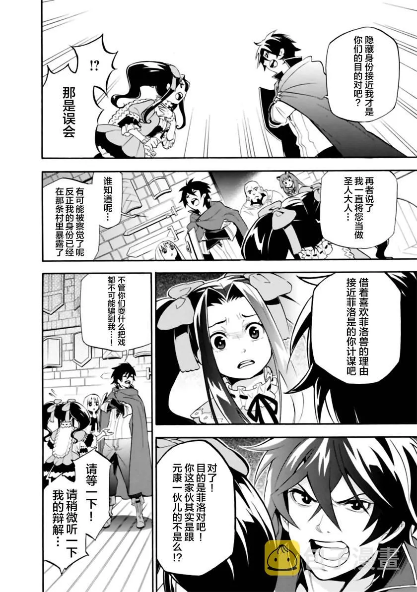 第15话 第14页