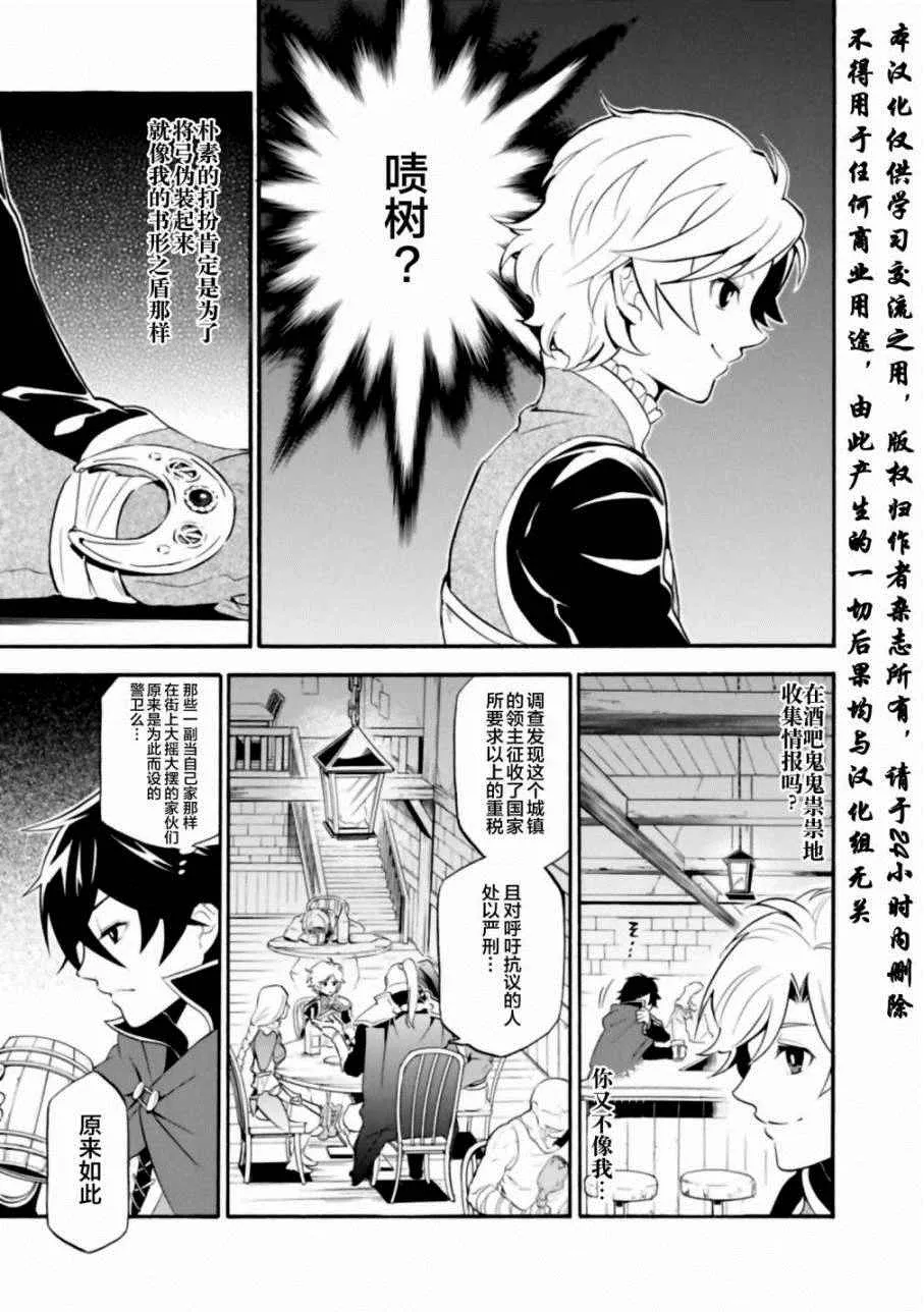 第16话 第3页
