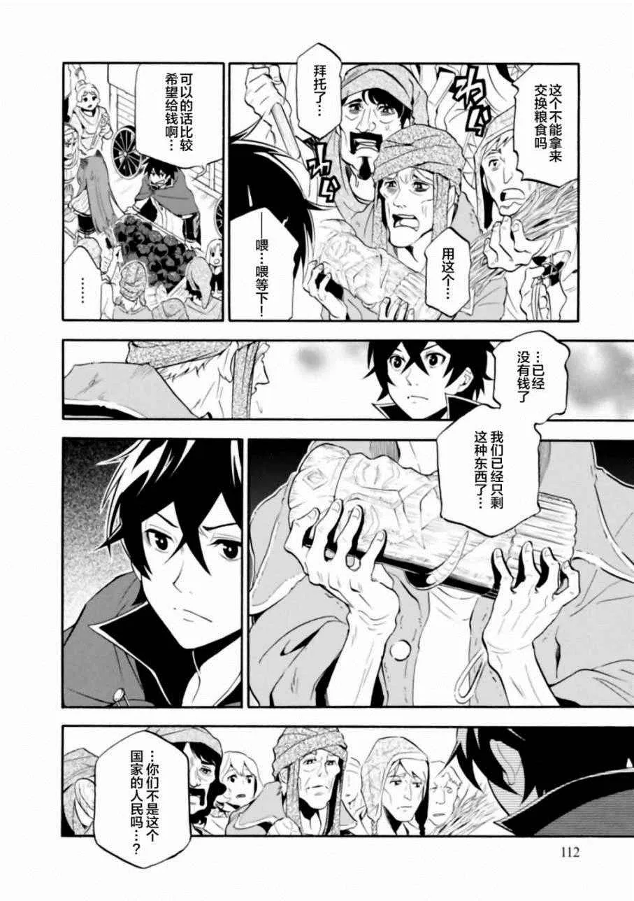第16话 第6页