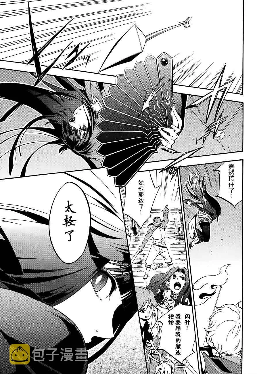 第17话 第31页