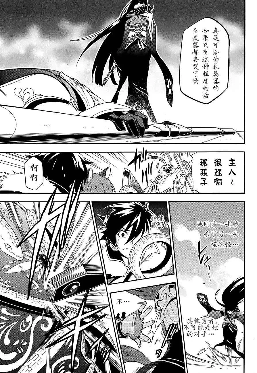 第17话 第35页