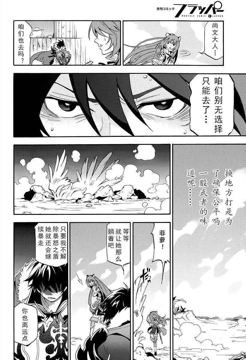 第18话 第6页