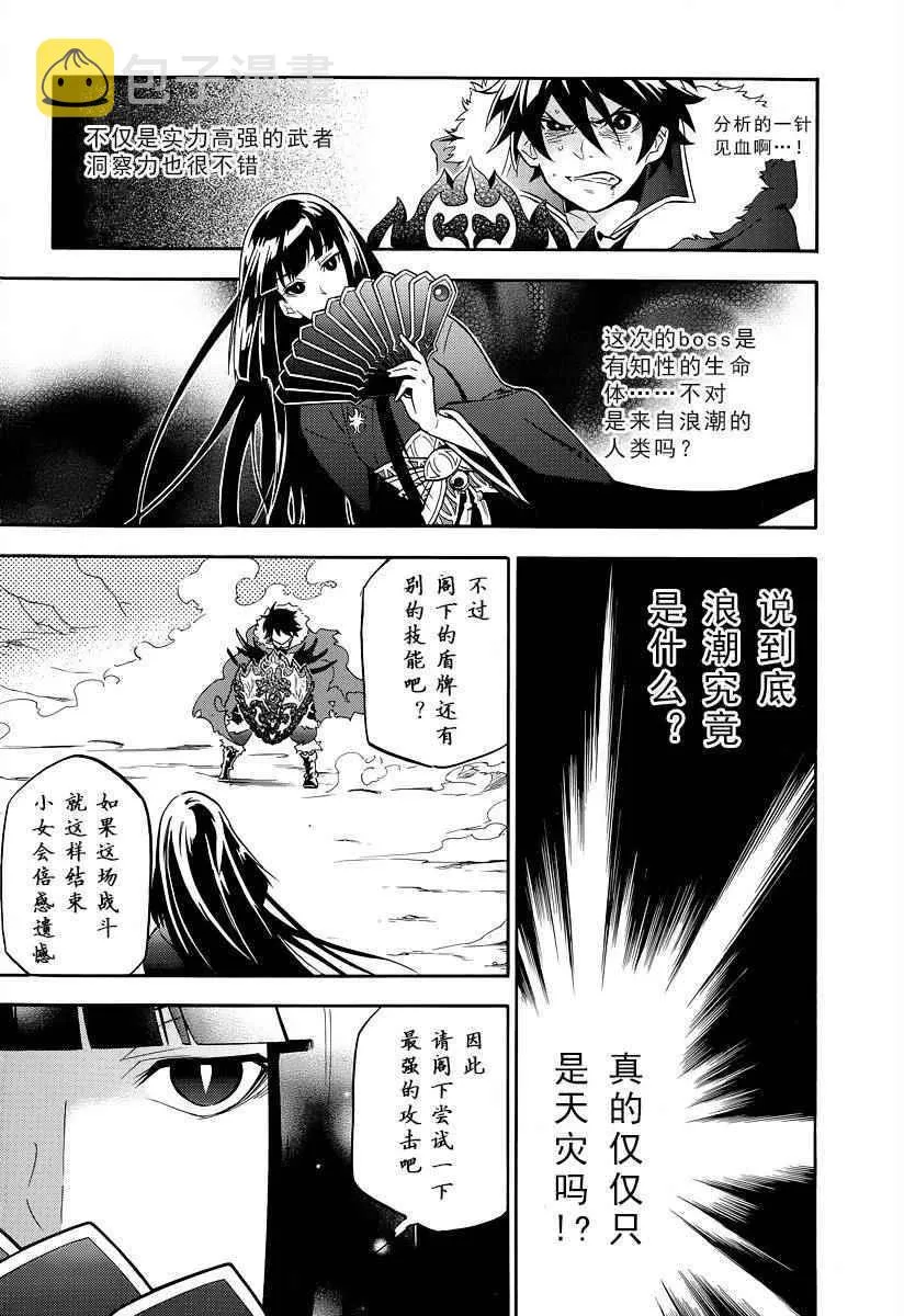 第18话 第12页