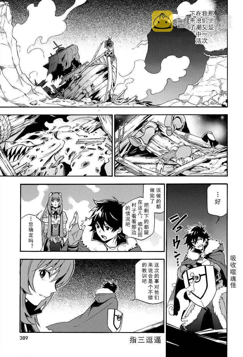 第18话 第21页