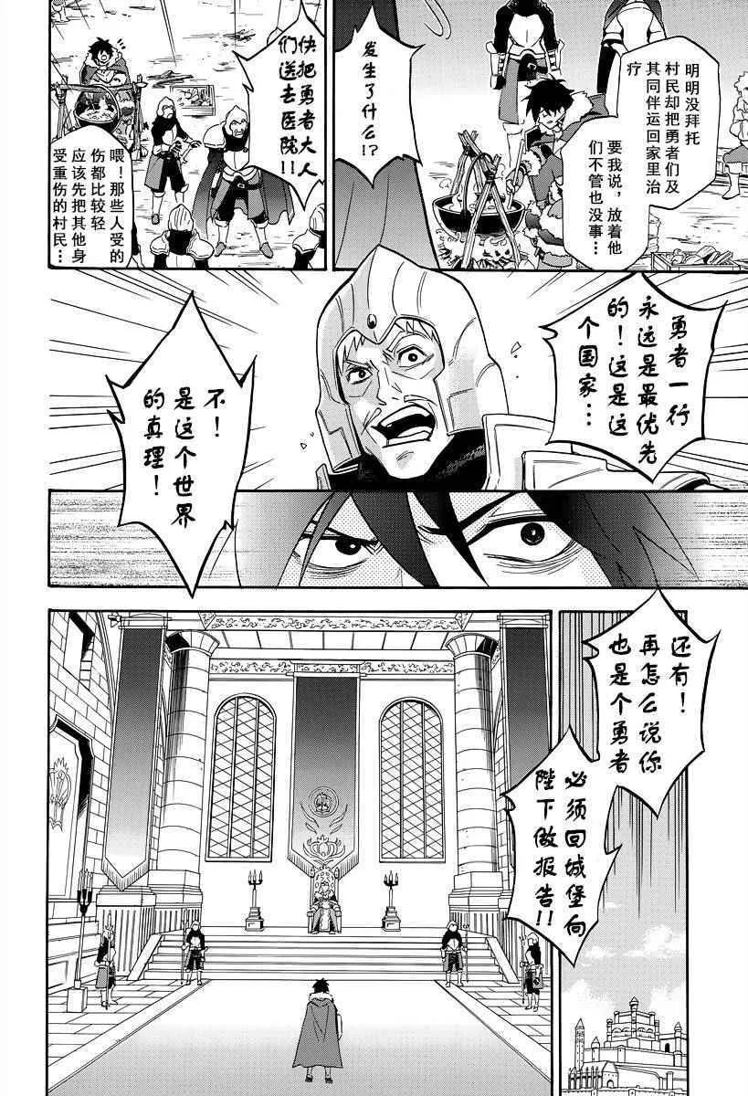 第18话 第24页