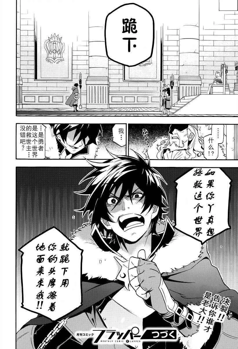 第18话 第26页