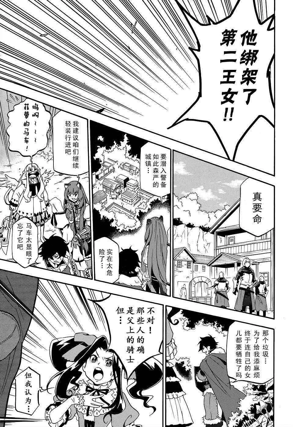 第19话 第23页